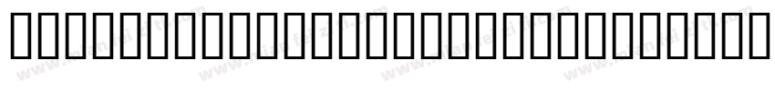 JS Jindara Bold Italic字体转换